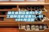 湖北宜昌伍家崗CFZ工業除濕機濕菱SL-9138E除濕機