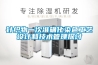 針織物一次準確化染色工藝設計和技術管理探討