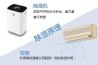 吊頂式管道除濕機怎么用更加節能