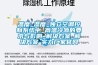 溫度_濕度_獨立空調控制系統中_高溫冷源的要求與影響_解決方案_解決方案-實力廠家官網