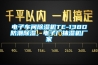 電子車間除濕機TE-138D防潮除濕，電子廠抽濕機廠家