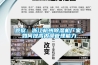 觀察：浙江杭州除濕機廠家，如何提高內部管理能力