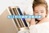 松江雙冷源除濕新風機