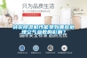 轉(zhuǎn)輪除濕機(jī)性能受到哪些處理空氣參數(shù)的影響？