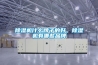 除濕機什么牌子的好，除濕機有哪些品牌