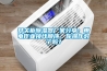 開關(guān)柜除濕器廠家分享：帶電作業(yè)接線順序，你操作對了嗎？