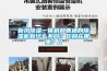 新風除濕一體機和普通的除濕機有什么不同？區別在哪里？0