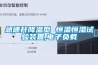 急速升降溫型 恒溫恒濕試驗裝置,電子負載