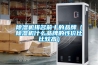 除濕機(jī)排名前十的品牌（除濕機(jī)什么品牌的性價(jià)比比較高）
