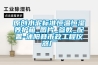 原創水泥標準恒溫恒濕養護箱_圖片_參數_配置-沭陽縣市政工程儀器廠