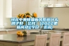 河北中央除霾新風系統什么牌子好【公開】(2022更新成功)(今日／資訊)