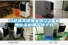 打造清爽健康室內空氣 家用除濕機哪個牌子好