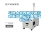 烏魯木齊四種冷源空調(diào)系統(tǒng)的運(yùn)行費(fèi)用比較(一）