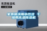 家具噴涂用水性漆 干燥用高溫除濕機