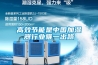 高效節能是中國加濕器行業唯一出路