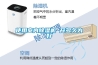 使用室內除濕機 開多久為好