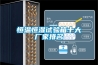 恒溫恒濕試驗箱十大廠家排名