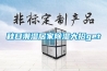秋日潮濕居家除濕大招get