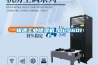 極速工業除濕機_DCS601E