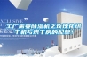 工廠需要除濕機之玫瑰花烘干機與烘干房的配型！