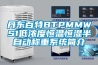 丹東百特BTPMMWS1低濃度恒溫恒濕半自動稱重系統簡介