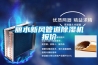 麗水新風管道除濕機報價