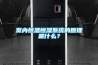 室內恒溫恒濕系統的原理是什么？