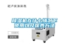 除濕機在什么情況下使用以及保養方法