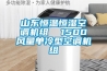 山東恒溫恒濕空調機組  1500風量單冷型空調機組