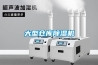 大型倉(cāng)庫(kù)除濕機(jī)