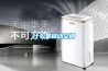 什么是移動空調