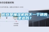 微商是抽濕機的下一個銷售渠道嗎？
