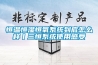 恒溫恒濕恒氧系統到底怎么樣丨三恒系統使用感受