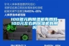 100多元的除濕機(jī)有用嗎,100元左右的除濕機(jī)有用嗎