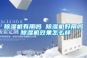 除濕機(jī)有用嗎 除濕機(jī)好用嗎 除濕機(jī)效果怎么樣