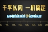 臺風伴隨暴雨，及時除濕