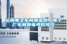 運用電子車間加濕器，電子廠車間靜電可防可控