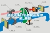 酒窖中為什么要使用除濕機_重復
