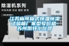 江蘇省可程式恒溫恒濕試驗(yàn)箱廠家型號(hào)價(jià)格-蘇州凱特爾儀器