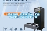 防爆空調 防爆除濕機 工業(yè)除濕機 恒溫恒濕機廠家