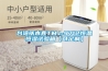 臺灣鐵木真TMJ-9712恒溫恒濕試驗箱【可定制】