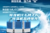 除濕機什么牌子好？除濕機品牌推薦