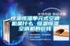 恒溫恒濕單元式空調(diào)機(jī)是什么 恒溫恒濕空調(diào)機(jī)的價(jià)錢