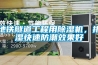 地鐵隧道工程用除濕機，排濕快速防潮效果好