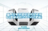 廣西壓電恒溫恒濕存放柜報價(意味深長!2022已更新)