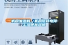 機房加濕機，機房防靜電降塵濕膜加濕機