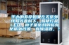 手辦的壽命如果在無紫外線陽光直射下，照明燈是LED，柜子是密封的貼有防紫外線摸，有除濕器，？