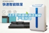 經濟型恒溫恒濕試驗箱產品特色