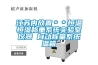 江蘇內放置＊＊恒溫恒濕稱重系統實驗室儀器 自動稱量系統溫箱