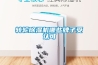 轉輪除濕機哪些牌子受認可